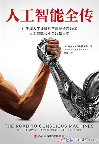 ���˹�����ȫ�������������/�������˹����ܵ����벻��/epub+mobi+azw3