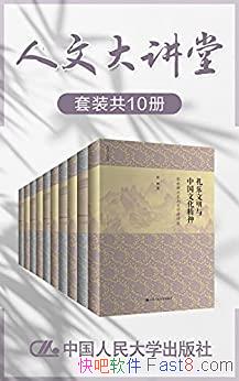 �����Ĵ��á���װ��10��/�������������й��Ļ������/epub+mobi+azw3