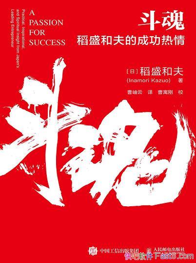 �����꣺��ʢ�ͷ�ĳɹ����顷��ʢ�ͷ�/������Ȼ������/epub+mobi+azw3