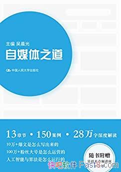 ����ý��֮�����⳿��/�ڲ������ֲ�����д��10W+�ı���/epub+mobi+azw3