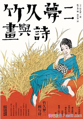 ������ζ�������ʫ��/�ձ�������������ζ��滭��ʫ��/epub+mobi+azw3