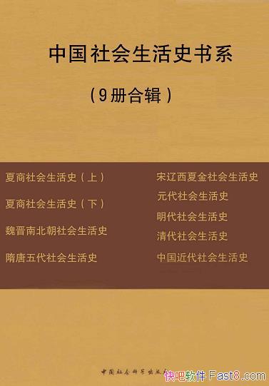 ���й��������ʷ��ϵ���Ų�ϼ�/����װ�������Ų�ϼ�/epub+mobi+azw3