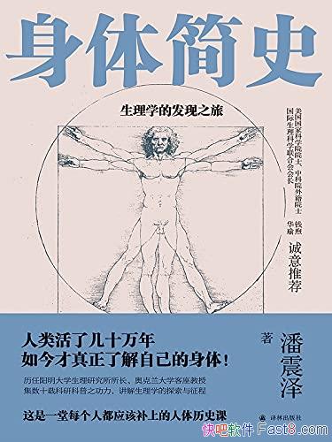 �������ʷ������ѧ�ķ���֮�á�/Ӧ�ò��ϵ�������ʷ��/epub+mobi+azw3