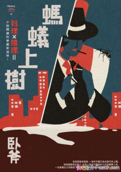 ��Λρ�Ϙ䡷�P��/㕽�����һ�B���@����ʳ�D�ķ����¼�/epub+mobi+azw3