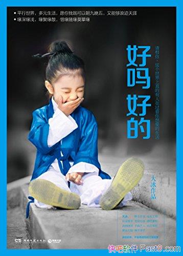 ������õġ����/���ߴ������������ö���Ľ�������/epub+mobi+azw3