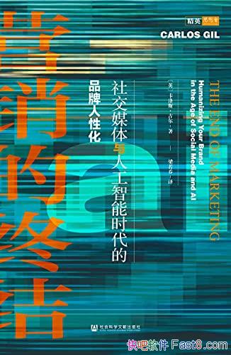��Ӫ�����սᡷ/���罻ý�����˹�����ʱ����Ʒ�����Ի�/epub+mobi+azw3