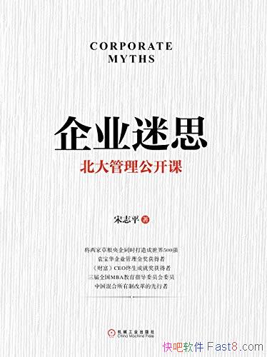 ����ҵ��˼��������������Ρ���־ƽ/��ӭ�ı��������/epub+mobi+azw3