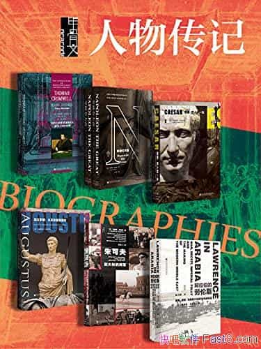 ���׹��ġ����ﴫ�ǡ�ȫ�߲�/�������������ؿ�����ɷ�/epub+mobi+azw3