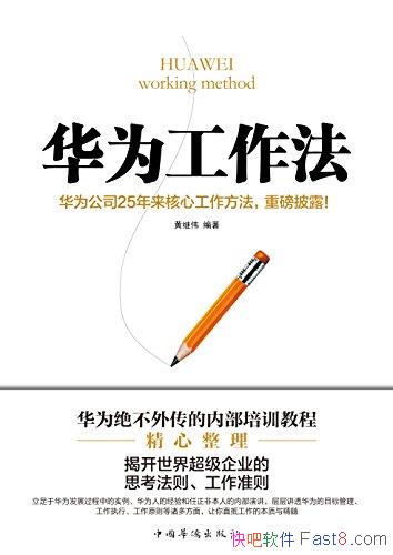����Ϊ���������Ƽ�ΰ/��Ϊ25���������⴫�ĺ��Ĺ�����/epub+mobi+azw3