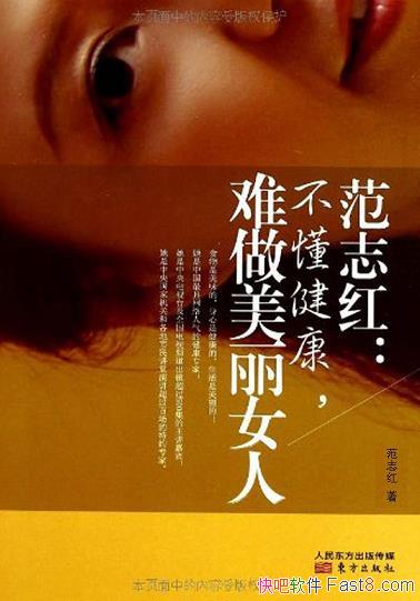 ��������������������Ů�ˡ���־��/�����ǻۺͷḻ֪ʶ/epub+mobi+azw3