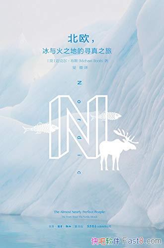 ����ŷ�������֮�ص�Ѱ��֮�á�/����8.6�� ��ŷ����־/epub+mobi+azw3