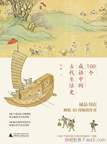 ��100�������еĹŴ�����ʷ������/Ѱ��ʧ��ʱ���еĵ��/epub+mobi+azw3