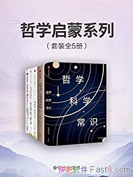 ����ѧ����ϵ�С���װ��5��/�ڹ��� �ʴ�����ζ������ѧ/epub+mobi+azw3