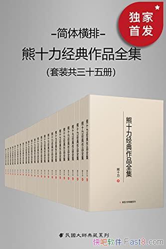 ����ʮ��������Ʒȫ����������ű� ��װ��35��/����9.2/epub+mobi+azw3