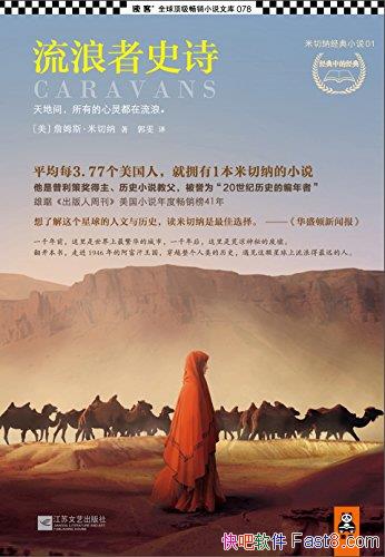 ��������ʷʫ��ղķ˹��������/����ȫ�򶥼�����С˵��/epub+mobi+azw3
