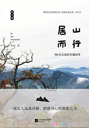 ����ɽ���С�녹�/һ������Զ�븡��ο�����ĵļ���֮��/epub+mobi+azw3