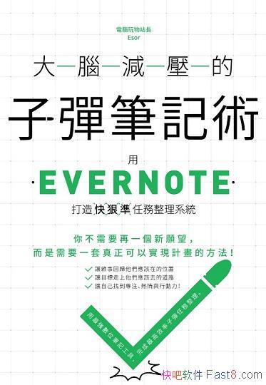 �����X�p�����ӏ��Pӛ�g��Evernote�����ݜ��΄�ϵ�y/epub+mobi+azw3
