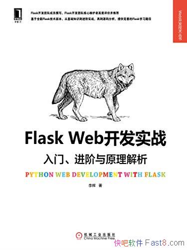 ��Flask Web����ʵս�����/�������š�������ԭ������/epub+mobi+azw3