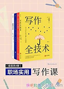 ��ְ��ʵ��д���Ρ���װ�Ĳ�/������ְ���˱ر�д������/epub+mobi+azw3