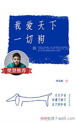 ���Ұ�����һ�й���������/�����Ƽ��Ķ����������� 8.6/epub+mobi+azw3