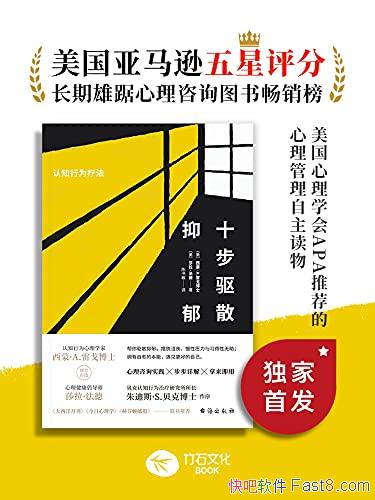 ��ʮ����ɢ��������֪��Ϊ�Ʒ������ɡ��׸�/����ɢ����/epub+mobi+azw3