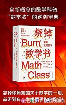 ���յ���ѧ�飺���·�����ѧ��������˹/�����������ѧ/epub+mobi+azw3