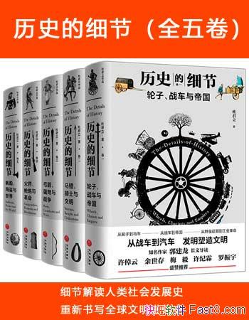 ����ʷ��ϸ�ڡ�[ȫ���]�ž���/������дȫ����������ʷ/epub+mobi+azw3