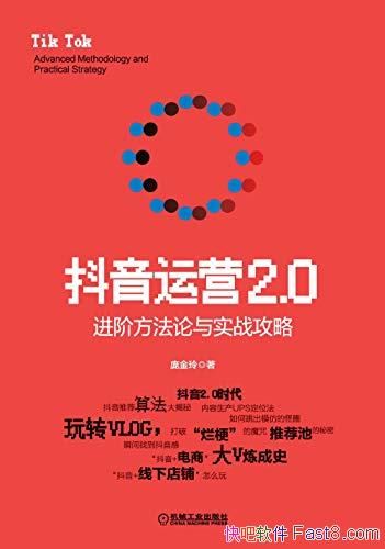 ��������Ӫ2.0:���׷�������ʵս���ԡ��ӽ���/��ں���/epub+mobi+azw3