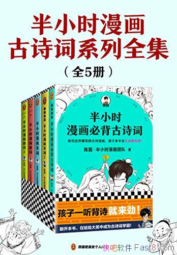 ����Сʱ������ʫ��ϵ��ȫ����ȫ���/��Ц�г�ʫ��ѧ��/epub+mobi+azw3