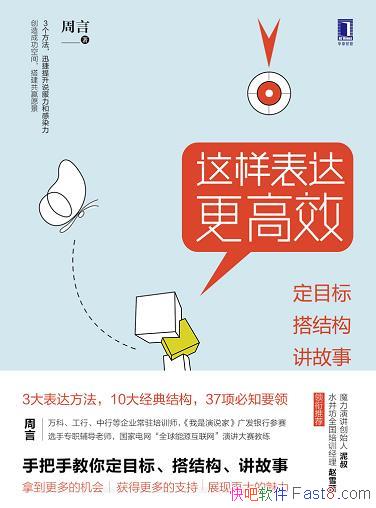 �������������Ч������/�����㶨Ŀ�꣬��ṹ��������/epub+mobi+azw3