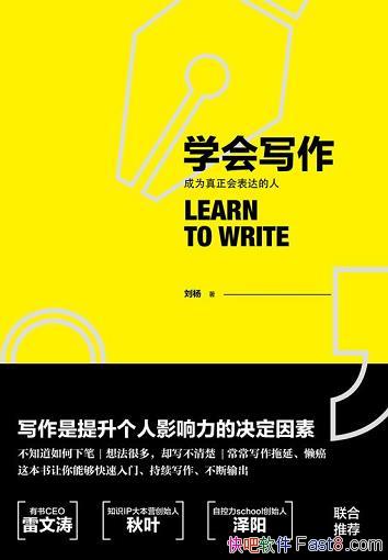 ��ѧ��д������Ϊ�����������ˡ�/���ܵ����������д/epub+mobi+azw3