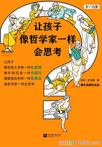 ���ú�������ѧ��һ����˼��������/��������˼���ĺ���/epub+mobi+azw3