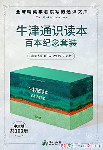 ��ţ��ͨʶ�����ٱ�������װ��100��/ȫ����У רҵ����/epub+mobi+azw3