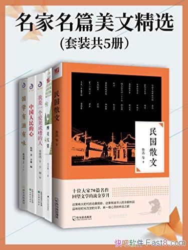 ��������ƪ���ľ�ѡ����װ�����/����ɢ�Ĵ�ҵĴ�����/epub+mobi+azw3
