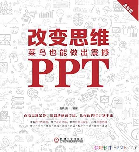 ���ı�˼ά��ȫ�ʰ�/�����Ȿ���ò���Ҳ��������PPT/epub+mobi+azw3