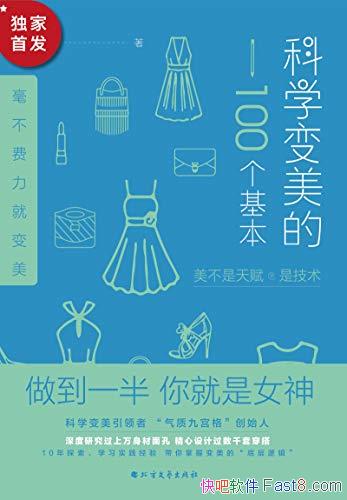 ����ѧ������100��������JС��/�������Ϊ 100��������/epub+mobi+azw3