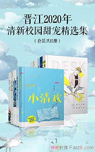 ������2020������У԰��辫ѡ������װ15��/���۵�����/epub+mobi+azw3