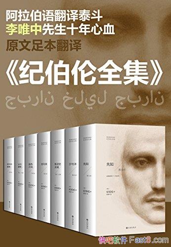 ���Ͳ��״�ȫ����������������װ��ȫ�߲�/������˥����/epub+mobi+azw3