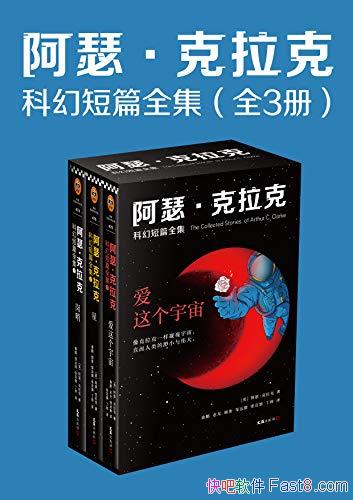 ����ɪ�������˿ƻö�ƪȫ����ȫ����/�������С��ΰ��/epub+mobi+azw3