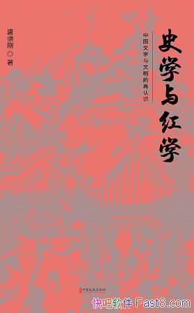 ��ʷѧ���ѧ���Ƶ¸�/��ʶ�й�������̽���й�ת������/epub+mobi+azw3