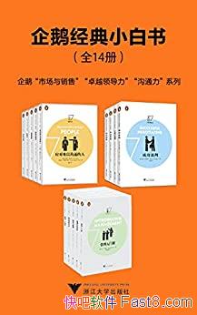 ����쾭��С���顷ȫ14��/�г�������׿Խ�쵼����ͨ��/epub+mobi+azw3
