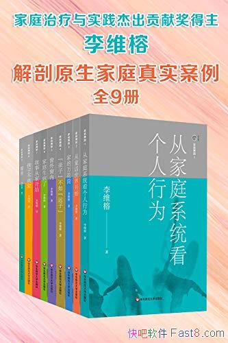 ����ά�ż�ͥ��������ϵ�С��Ų�/����ԭ����ͥ��ʵ����/epub+mobi+azw3
