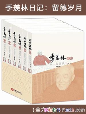 ���������ռǣ��������¡�ȫ����/���������������Ʒ��/epub+mobi+azw3