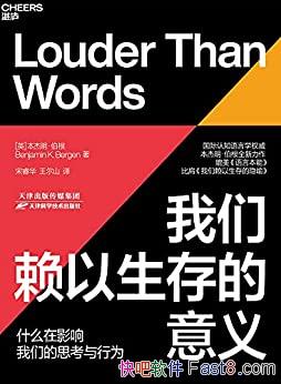 ������������������塷����/ʲô��Ӱ������˼������Ϊ/epub+mobi+azw3