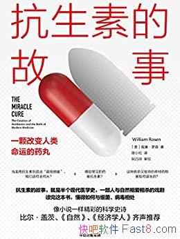 �������صĹ��¡���������ɭ/��һ�Ÿı��������˵�ҩ��/epub+mobi+azw3