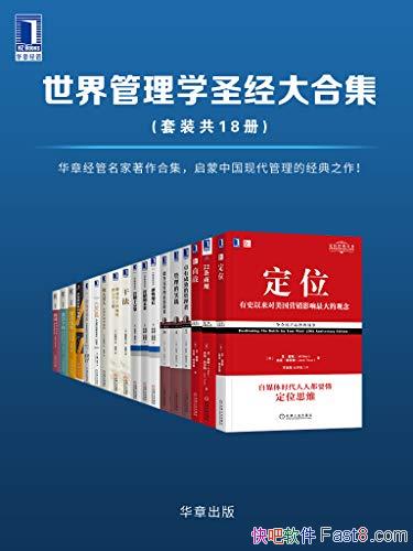 ���������ѧʥ����ϼ�����18��/�������õİ�ͷ�ض���/epub+mobi+azw3