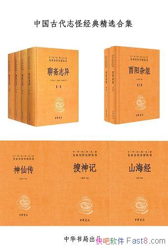 ���й��Ŵ�־�־��侫ѡ�ϼ���/Ȩ������ȫ��ȫעȫ���/epub+mobi+azw3