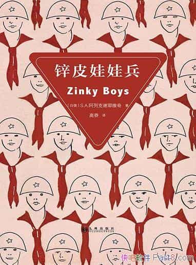 ��пƤ���ޱ������п���Үά��/ʲô�ط�ս�����ʶ�һ��/epub+mobi+azw3