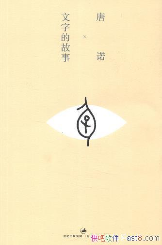 �����ֵĹ��¡���ŵ/����Сʷ��������Ȥ������ͨʶ����/epub+mobi+azw3
