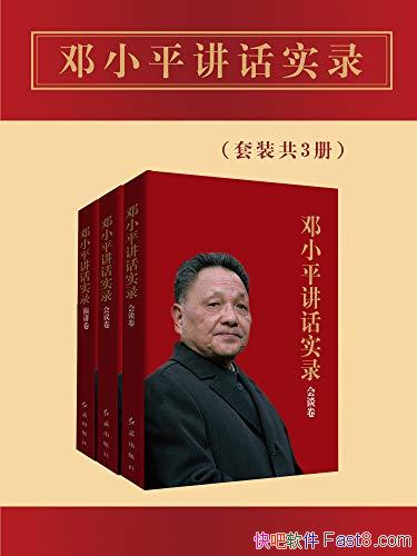 ����Сƽ����ʵ¼����װ������/�����Ӱ������ı��й�/epub+mobi+azw3